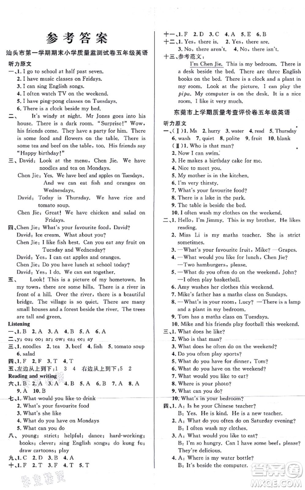 江西教育出版社2021陽光同學(xué)一線名師全優(yōu)好卷五年級(jí)英語上冊(cè)PEP版答案