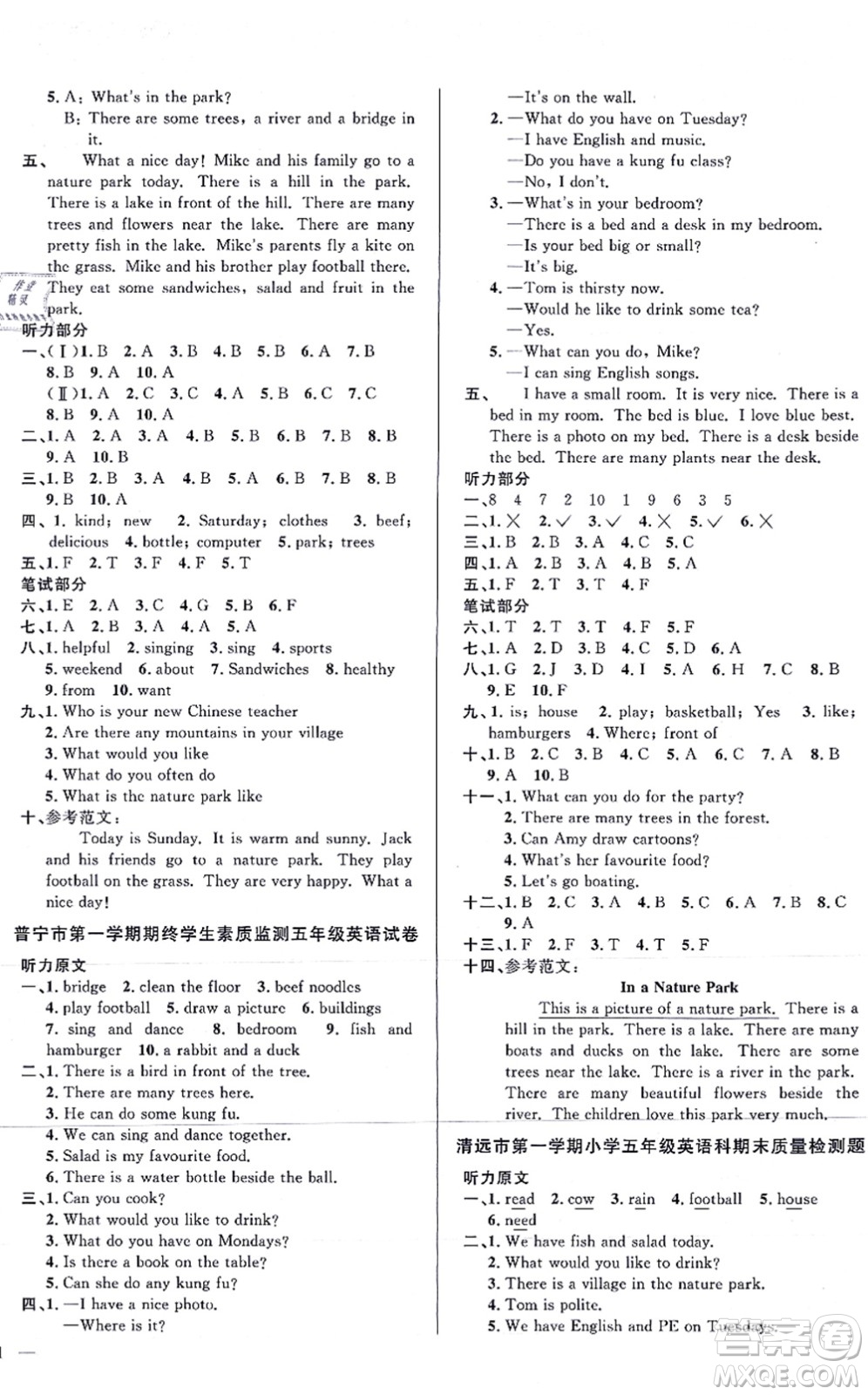 江西教育出版社2021陽光同學(xué)一線名師全優(yōu)好卷五年級(jí)英語上冊(cè)PEP版答案
