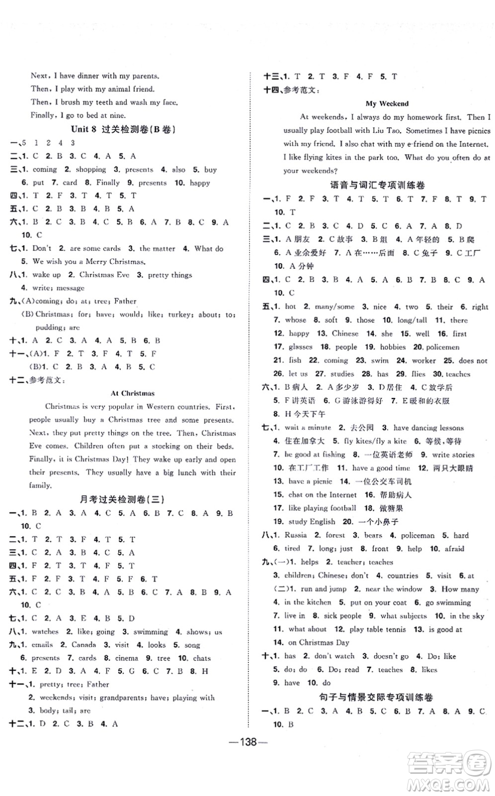 江西教育出版社2021陽光同學一線名師全優(yōu)好卷五年級英語上冊YL譯林版答案