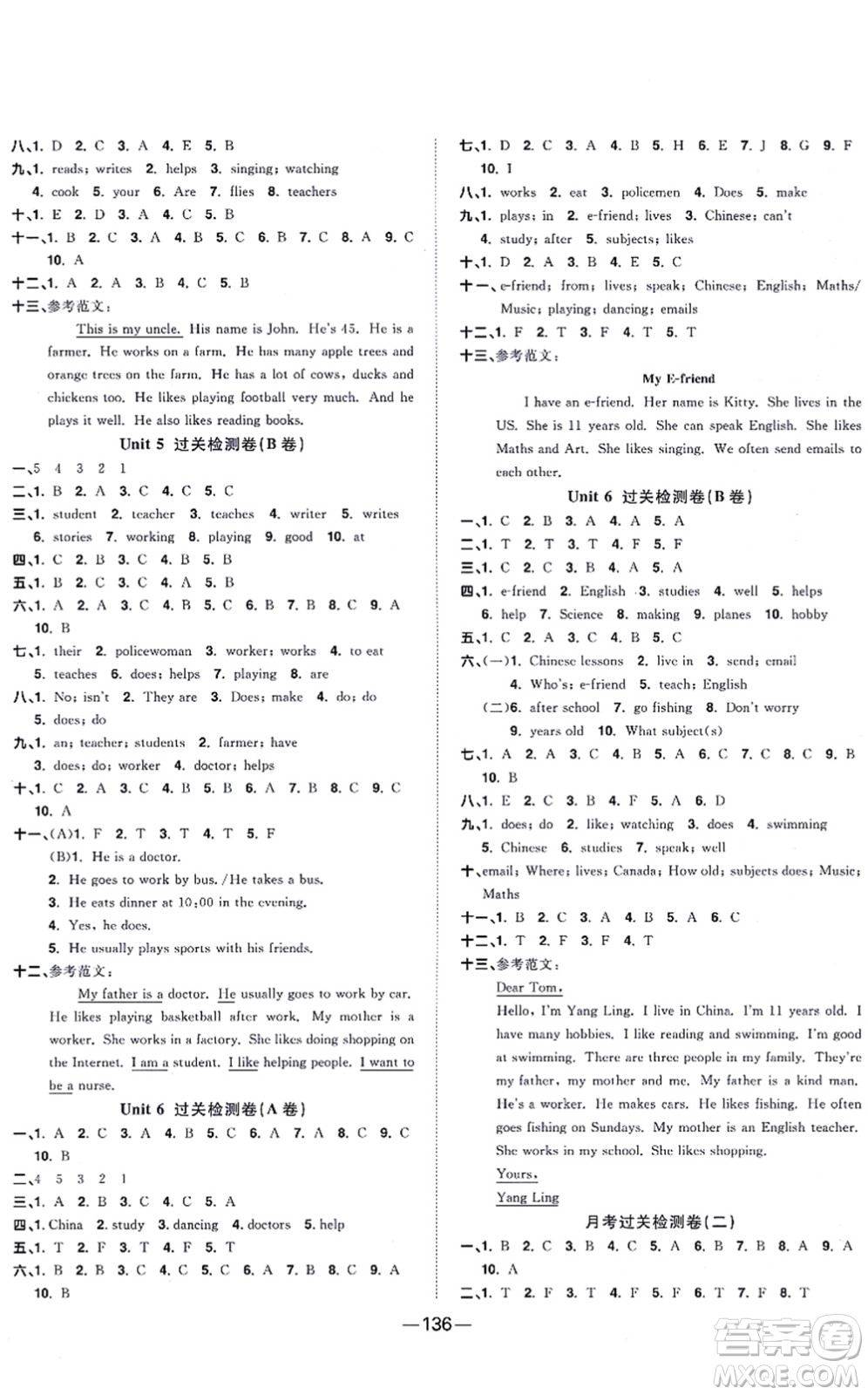 江西教育出版社2021陽光同學一線名師全優(yōu)好卷五年級英語上冊YL譯林版答案