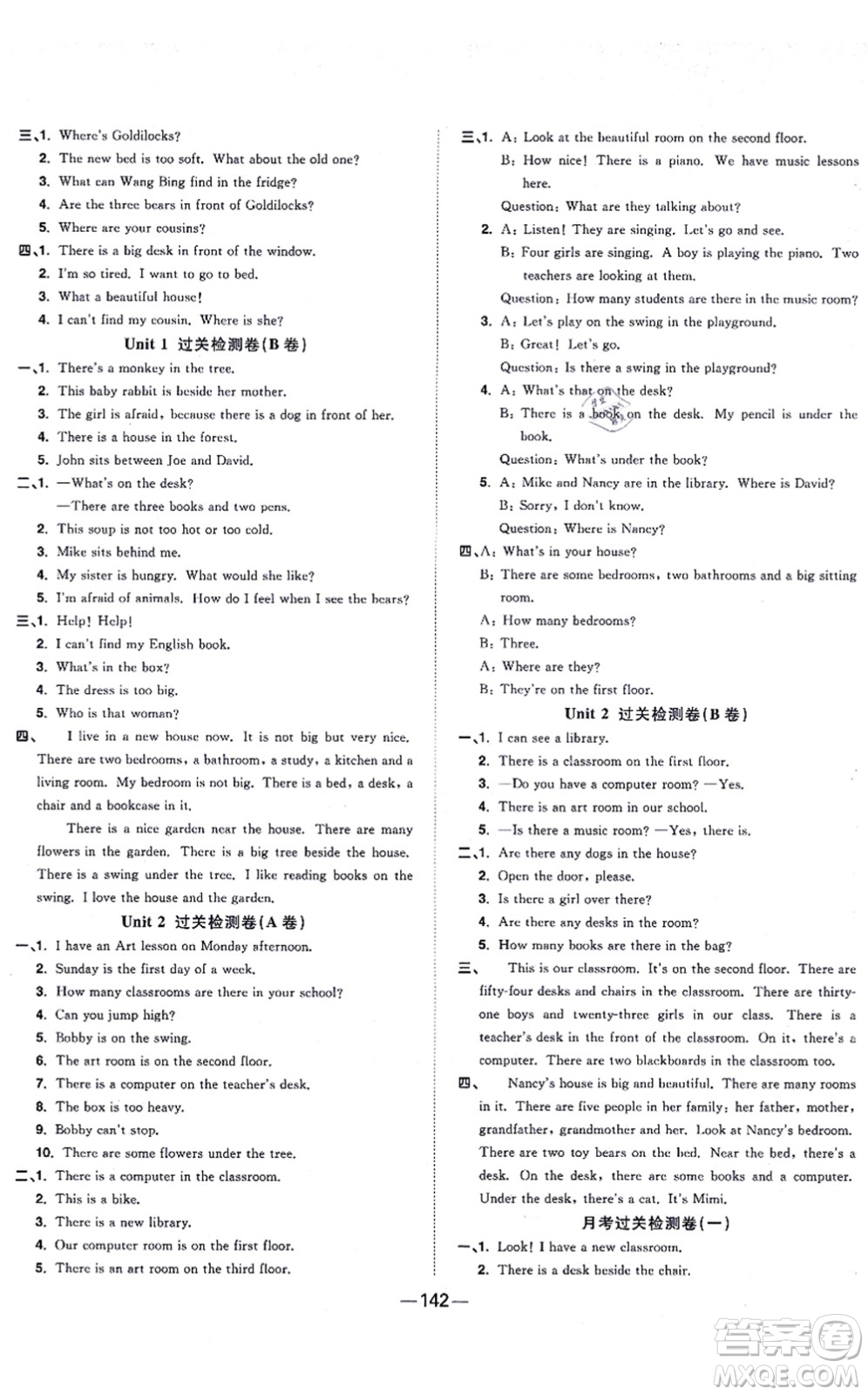 江西教育出版社2021陽光同學一線名師全優(yōu)好卷五年級英語上冊YL譯林版答案