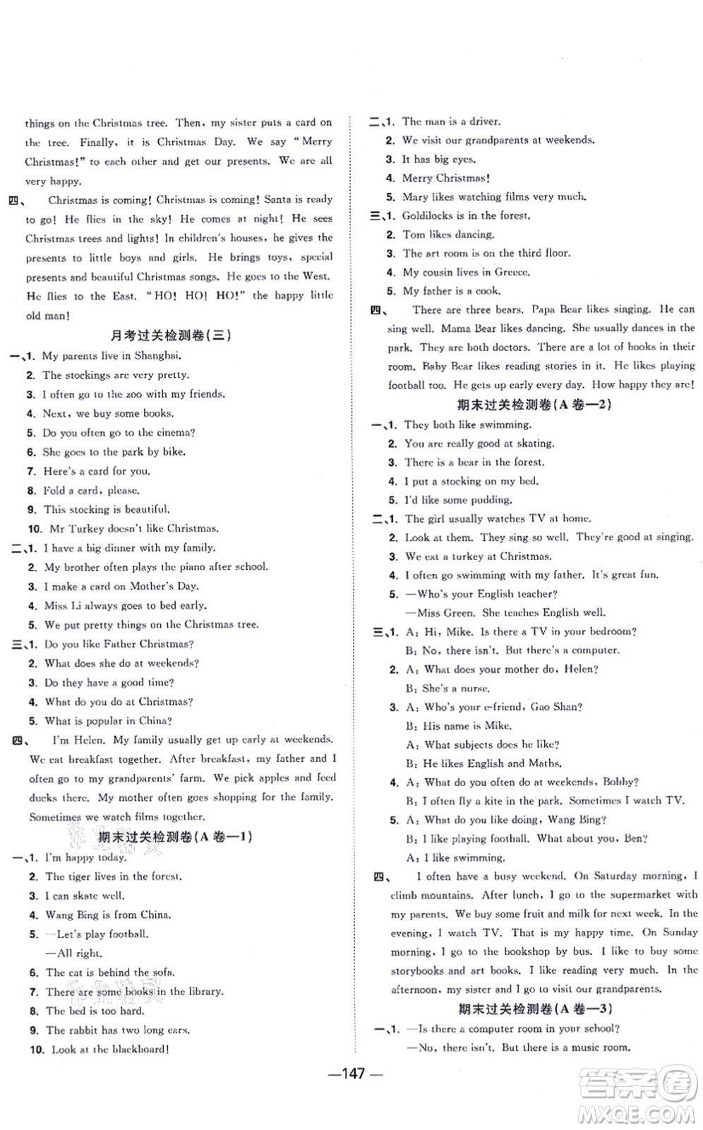 江西教育出版社2021陽光同學一線名師全優(yōu)好卷五年級英語上冊YL譯林版答案