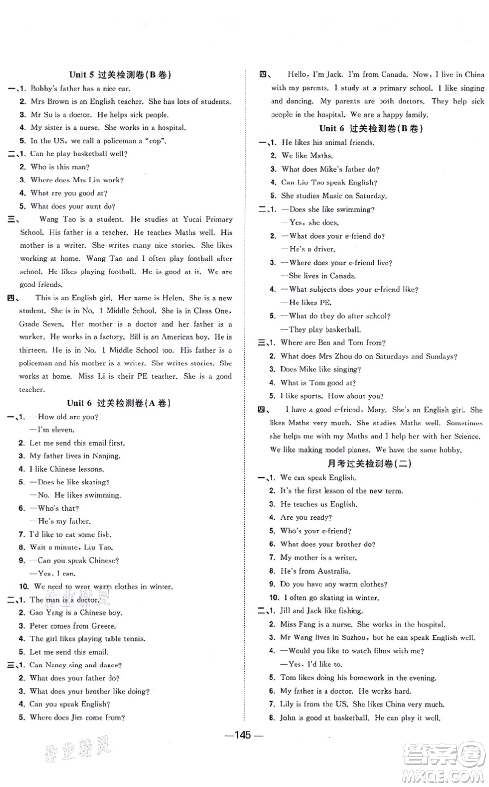 江西教育出版社2021陽光同學一線名師全優(yōu)好卷五年級英語上冊YL譯林版答案