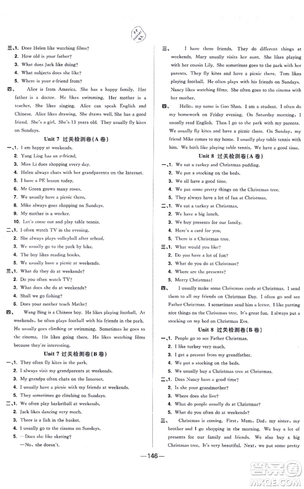 江西教育出版社2021陽光同學一線名師全優(yōu)好卷五年級英語上冊YL譯林版答案