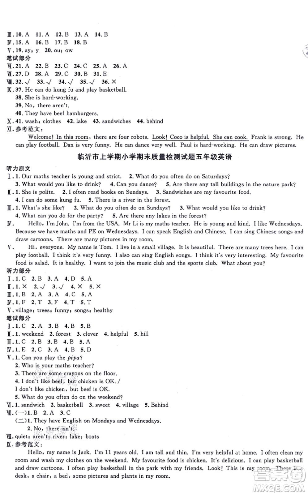 江西教育出版社2021陽(yáng)光同學(xué)一線名師全優(yōu)好卷五年級(jí)英語(yǔ)上冊(cè)PEP版山東專版答案
