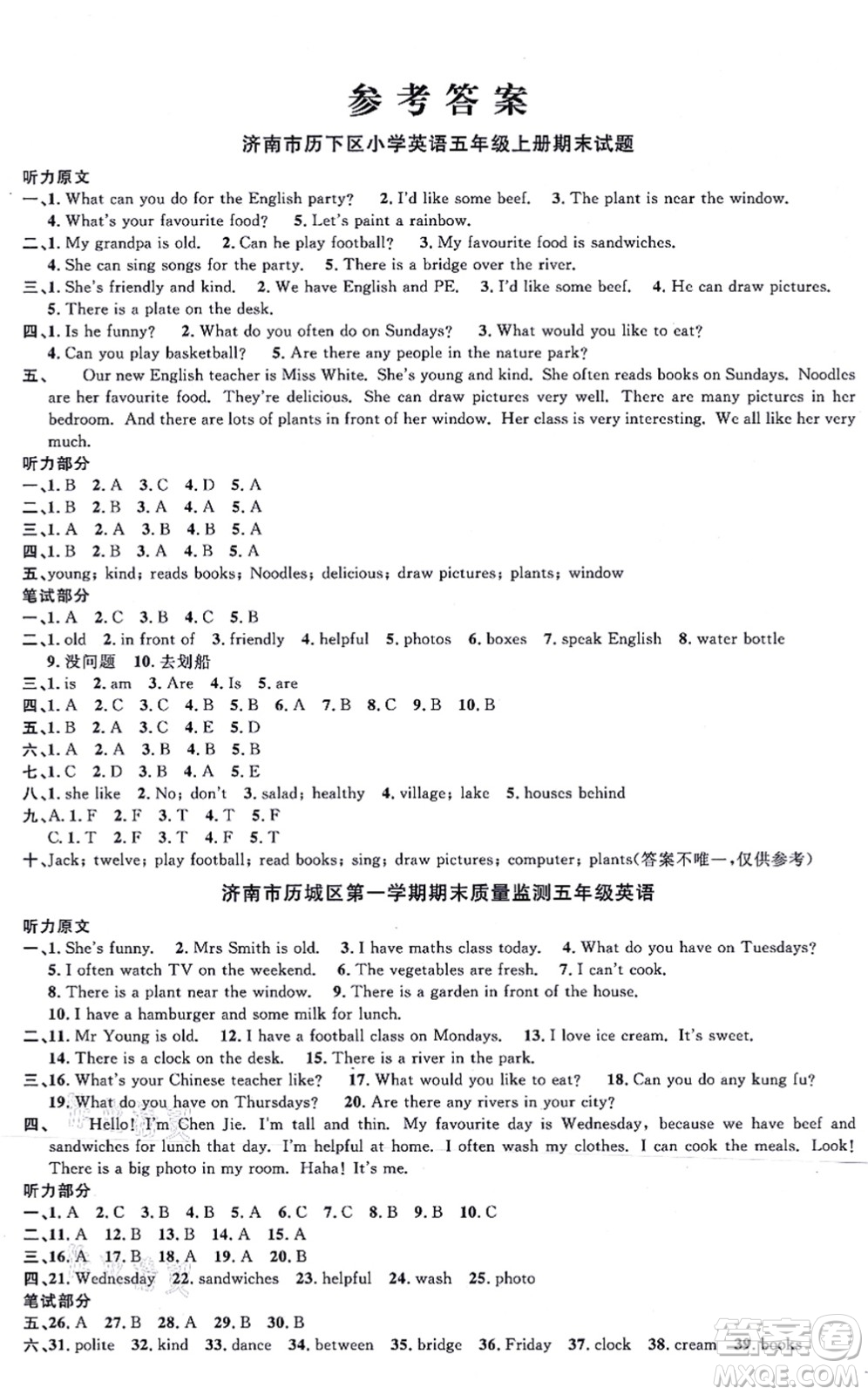 江西教育出版社2021陽(yáng)光同學(xué)一線名師全優(yōu)好卷五年級(jí)英語(yǔ)上冊(cè)PEP版山東專版答案