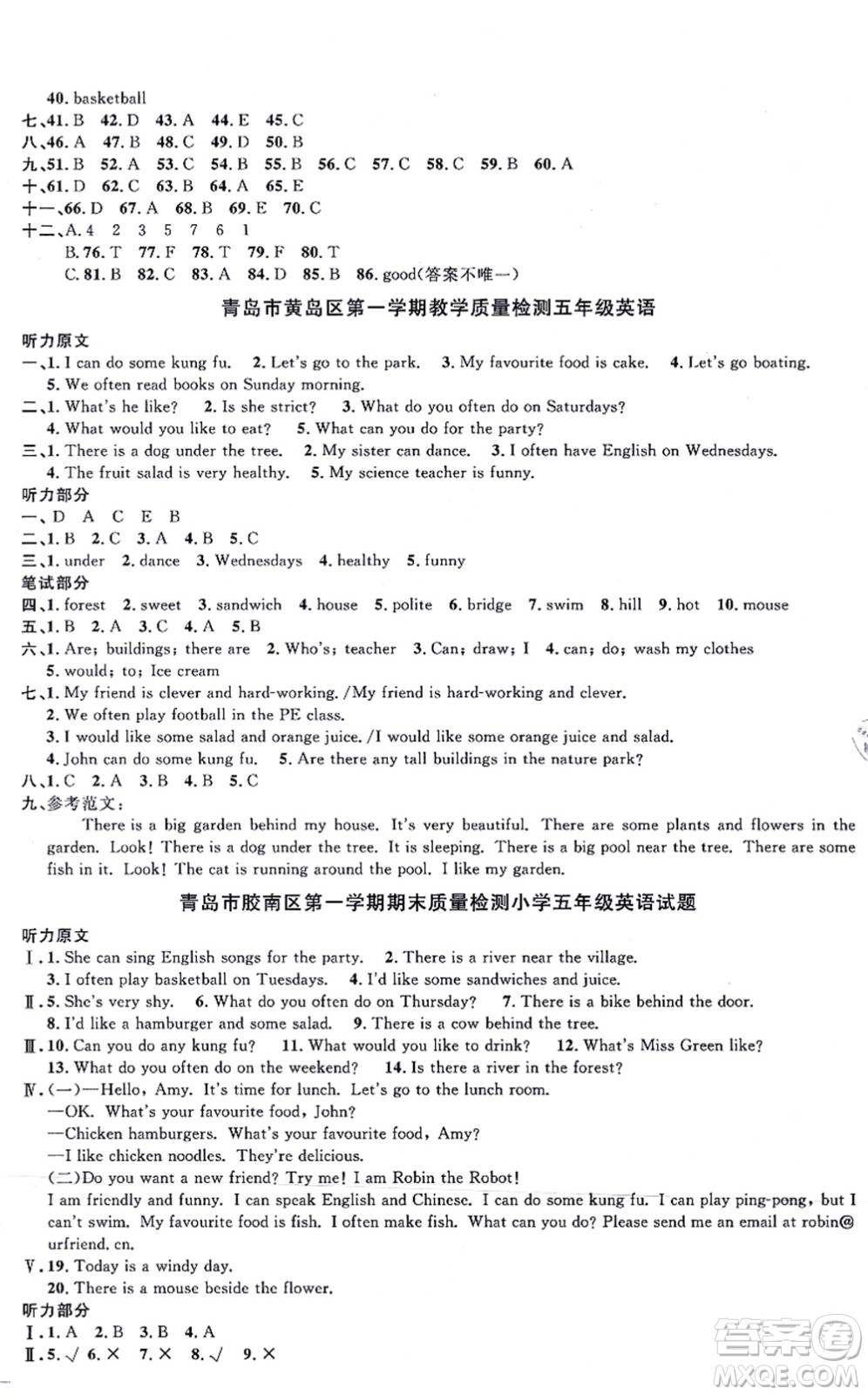 江西教育出版社2021陽(yáng)光同學(xué)一線名師全優(yōu)好卷五年級(jí)英語(yǔ)上冊(cè)PEP版山東專版答案