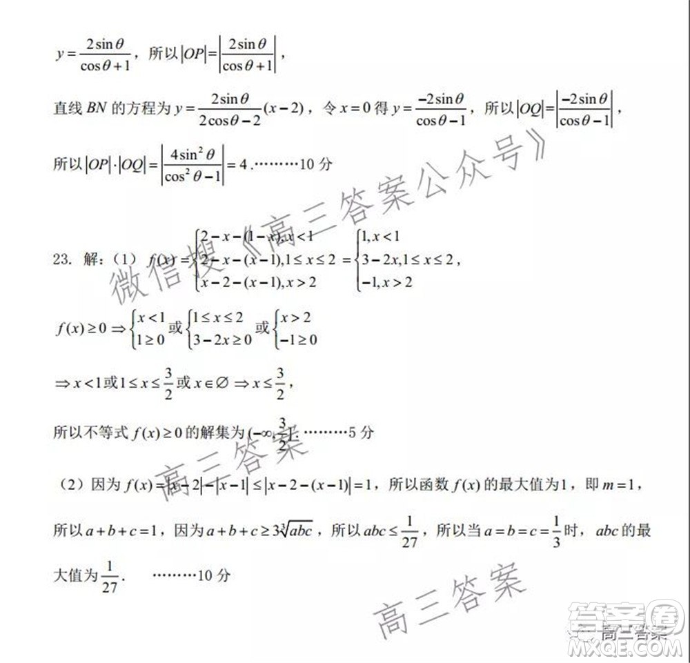 昆明市第一中學2022屆高中新課標高三第五次二輪復習檢測文科數學試卷及答案