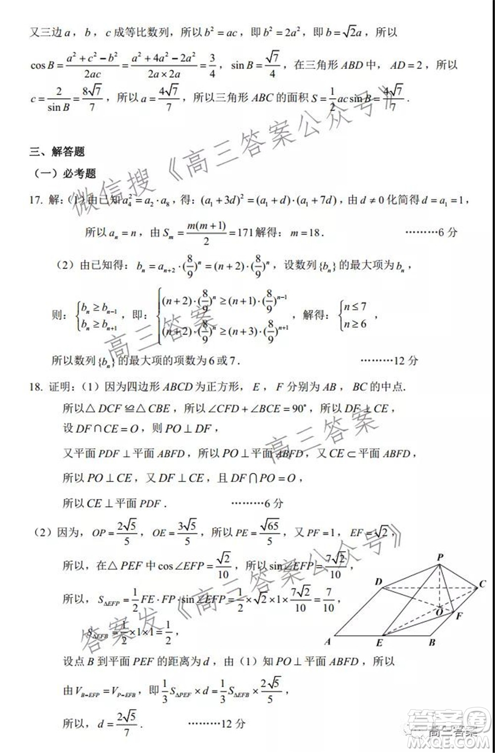 昆明市第一中學2022屆高中新課標高三第五次二輪復習檢測文科數學試卷及答案