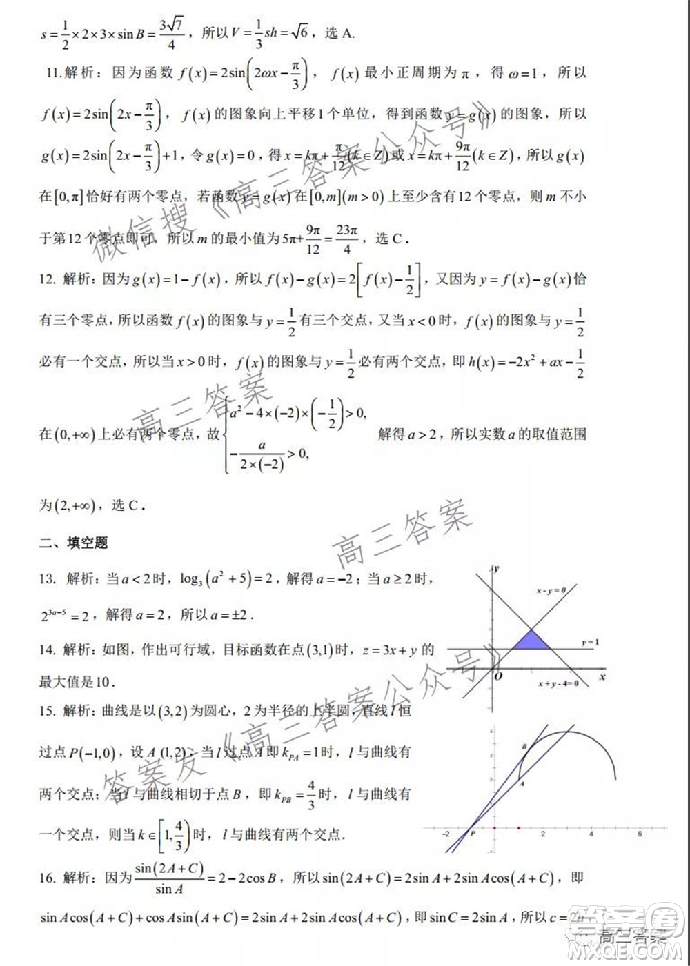 昆明市第一中學2022屆高中新課標高三第五次二輪復習檢測文科數學試卷及答案