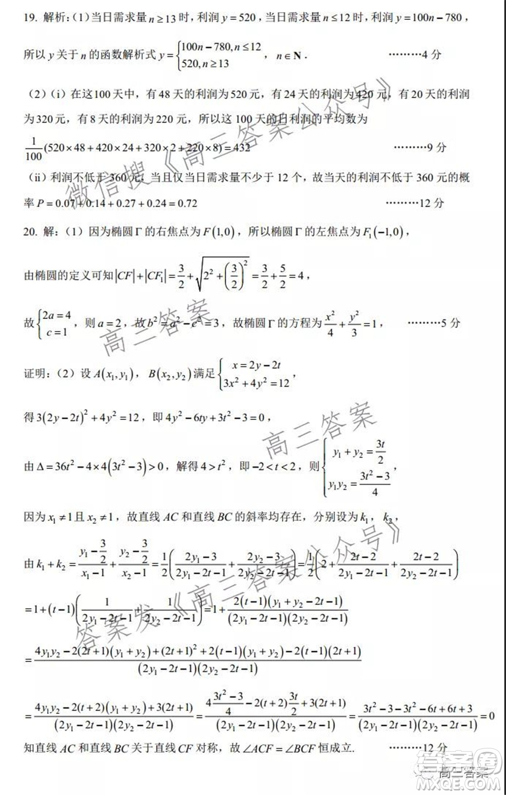 昆明市第一中學2022屆高中新課標高三第五次二輪復習檢測文科數學試卷及答案