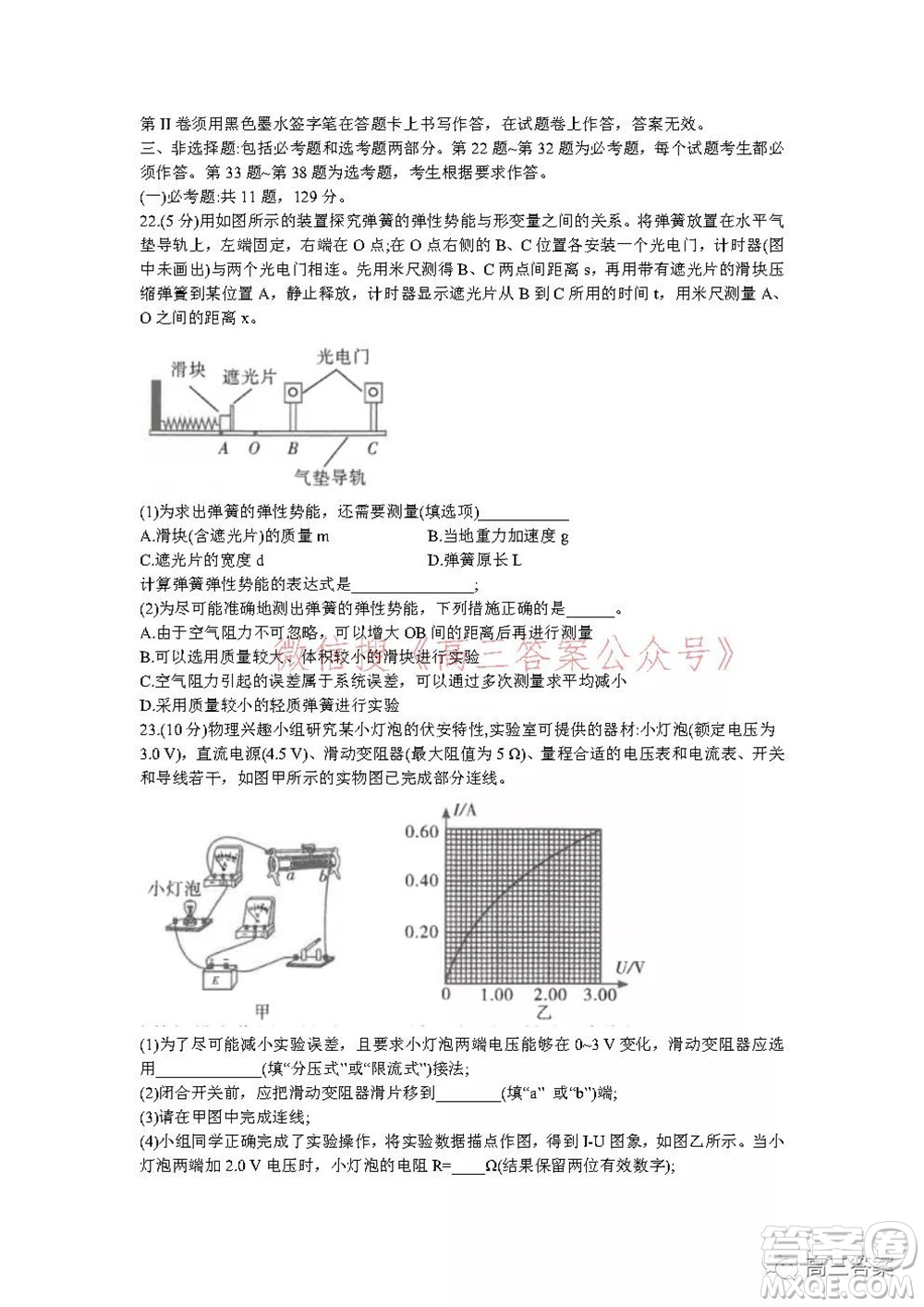 昆明市第一中學2022屆高中新課標高三第五次二輪復習檢測理科綜合試卷及答案