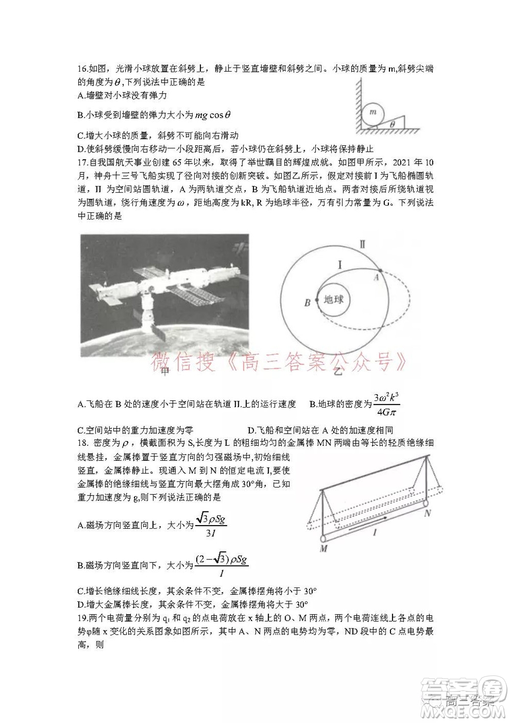 昆明市第一中學2022屆高中新課標高三第五次二輪復習檢測理科綜合試卷及答案