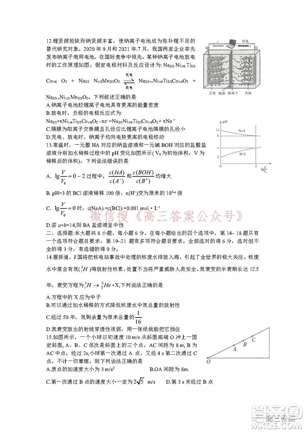 昆明市第一中學2022屆高中新課標高三第五次二輪復習檢測理科綜合試卷及答案