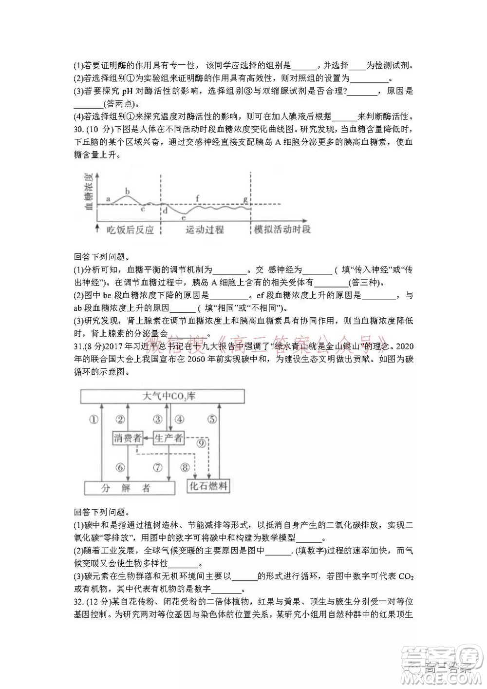 昆明市第一中學2022屆高中新課標高三第五次二輪復習檢測理科綜合試卷及答案