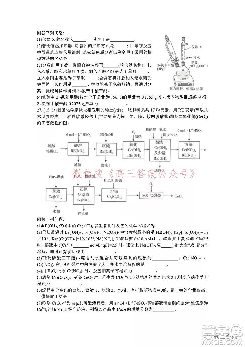 昆明市第一中學2022屆高中新課標高三第五次二輪復習檢測理科綜合試卷及答案