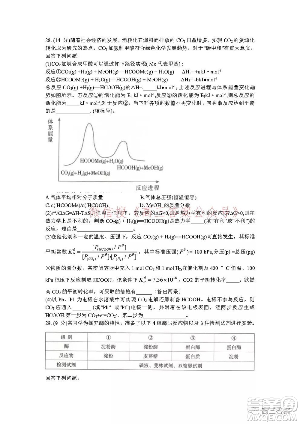 昆明市第一中學2022屆高中新課標高三第五次二輪復習檢測理科綜合試卷及答案