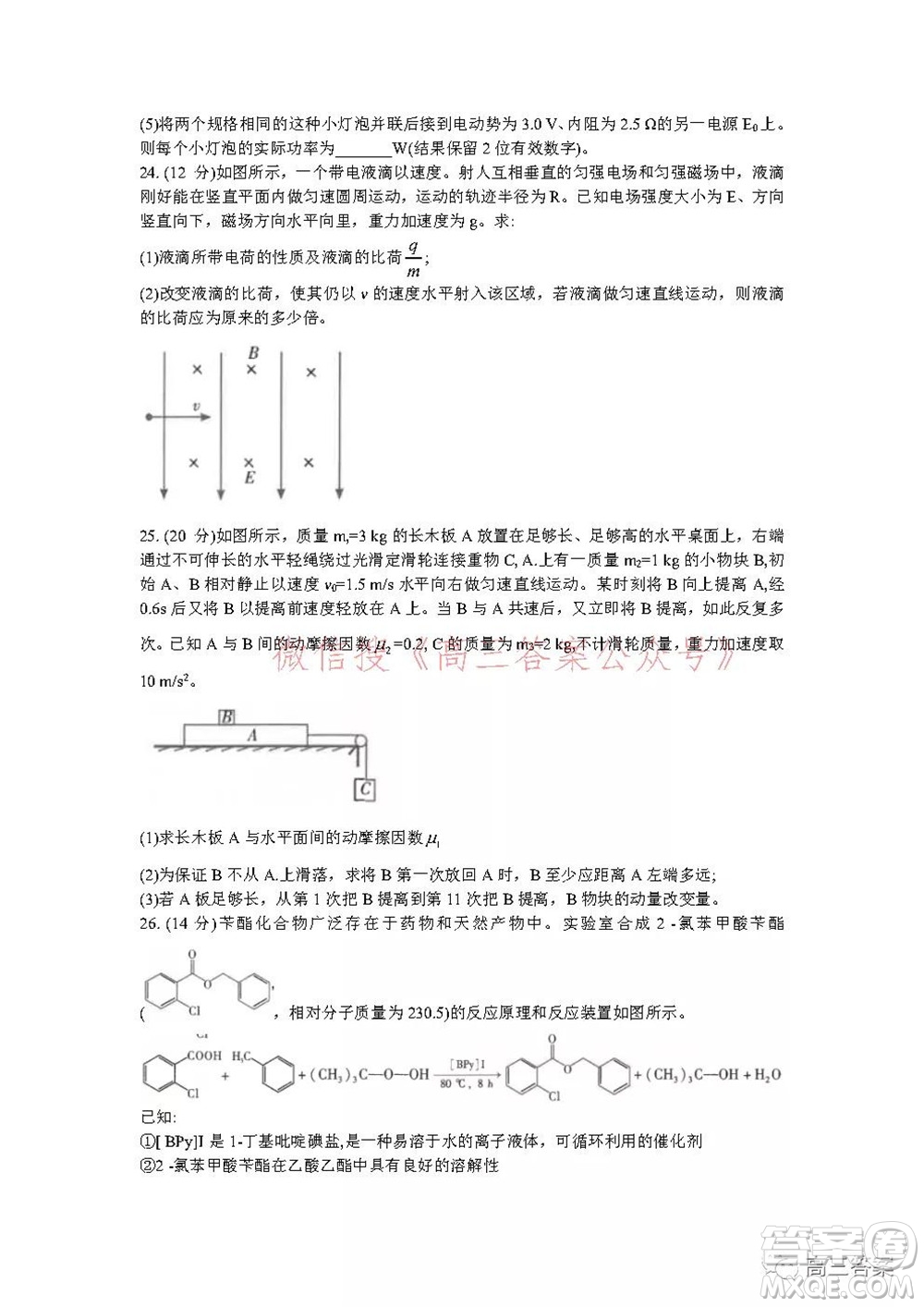 昆明市第一中學2022屆高中新課標高三第五次二輪復習檢測理科綜合試卷及答案
