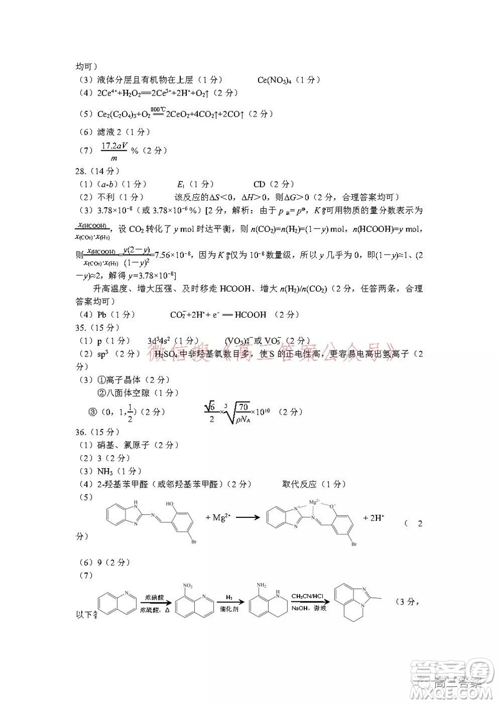 昆明市第一中學2022屆高中新課標高三第五次二輪復習檢測理科綜合試卷及答案