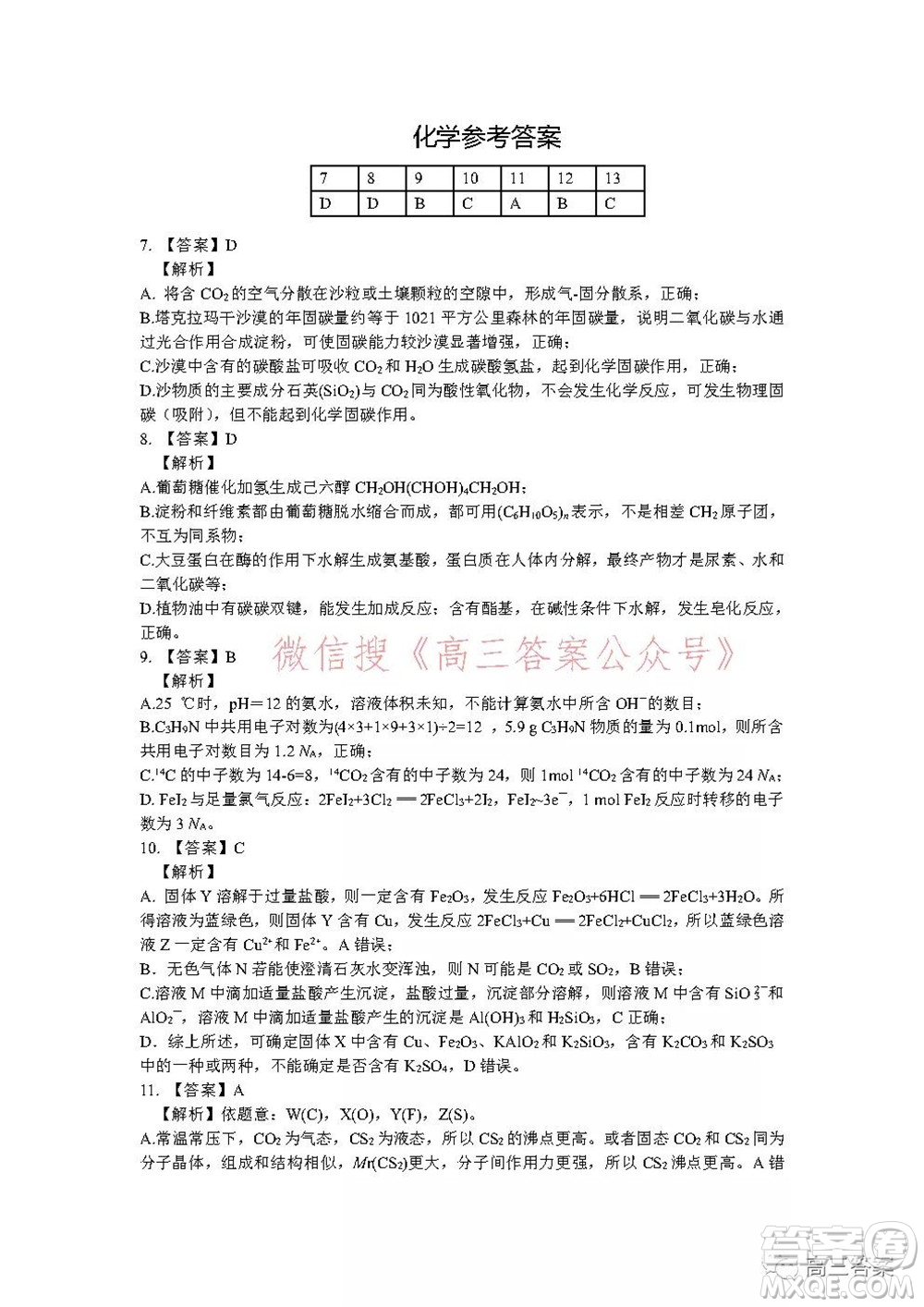 昆明市第一中學2022屆高中新課標高三第五次二輪復習檢測理科綜合試卷及答案