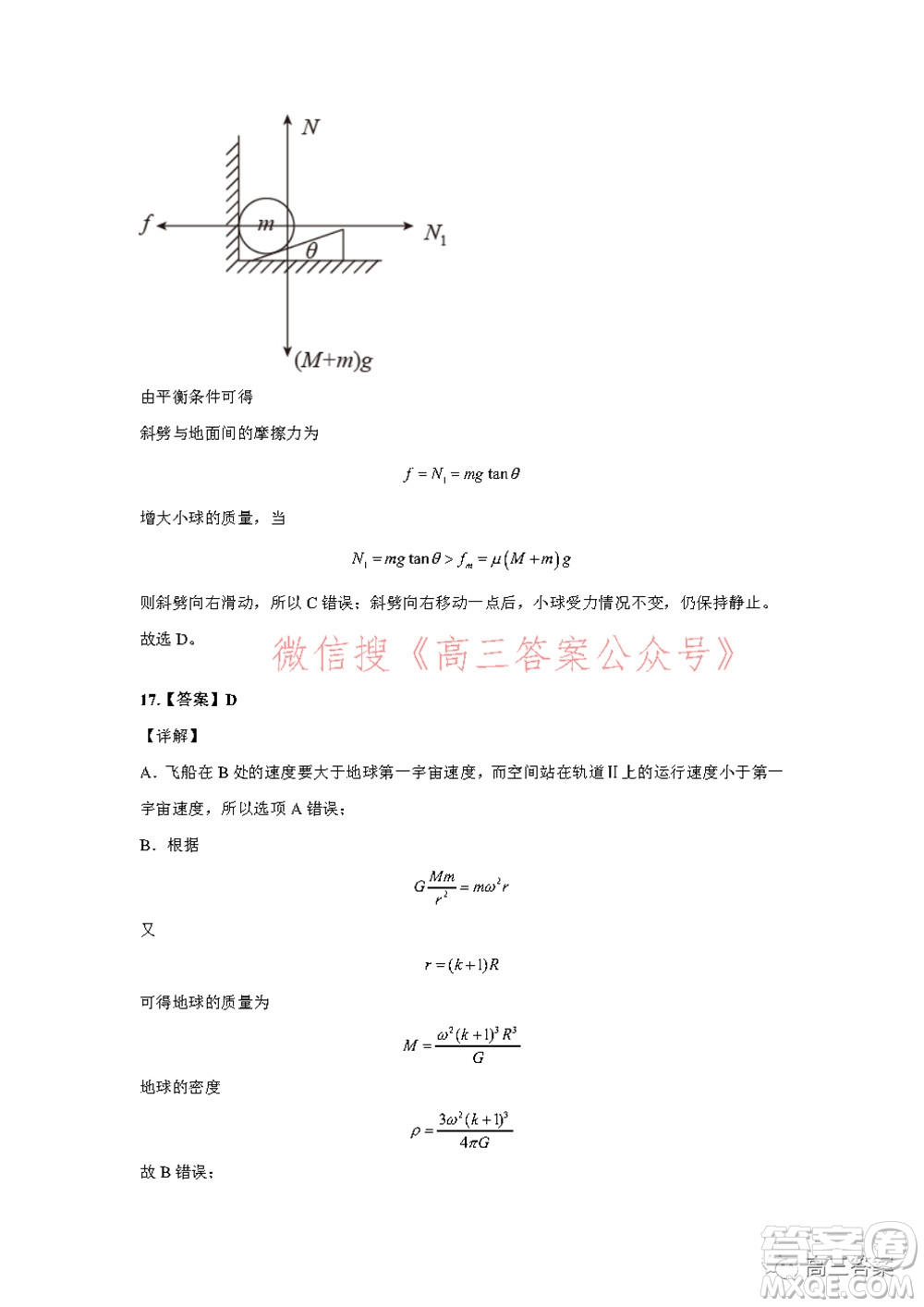 昆明市第一中學2022屆高中新課標高三第五次二輪復習檢測理科綜合試卷及答案