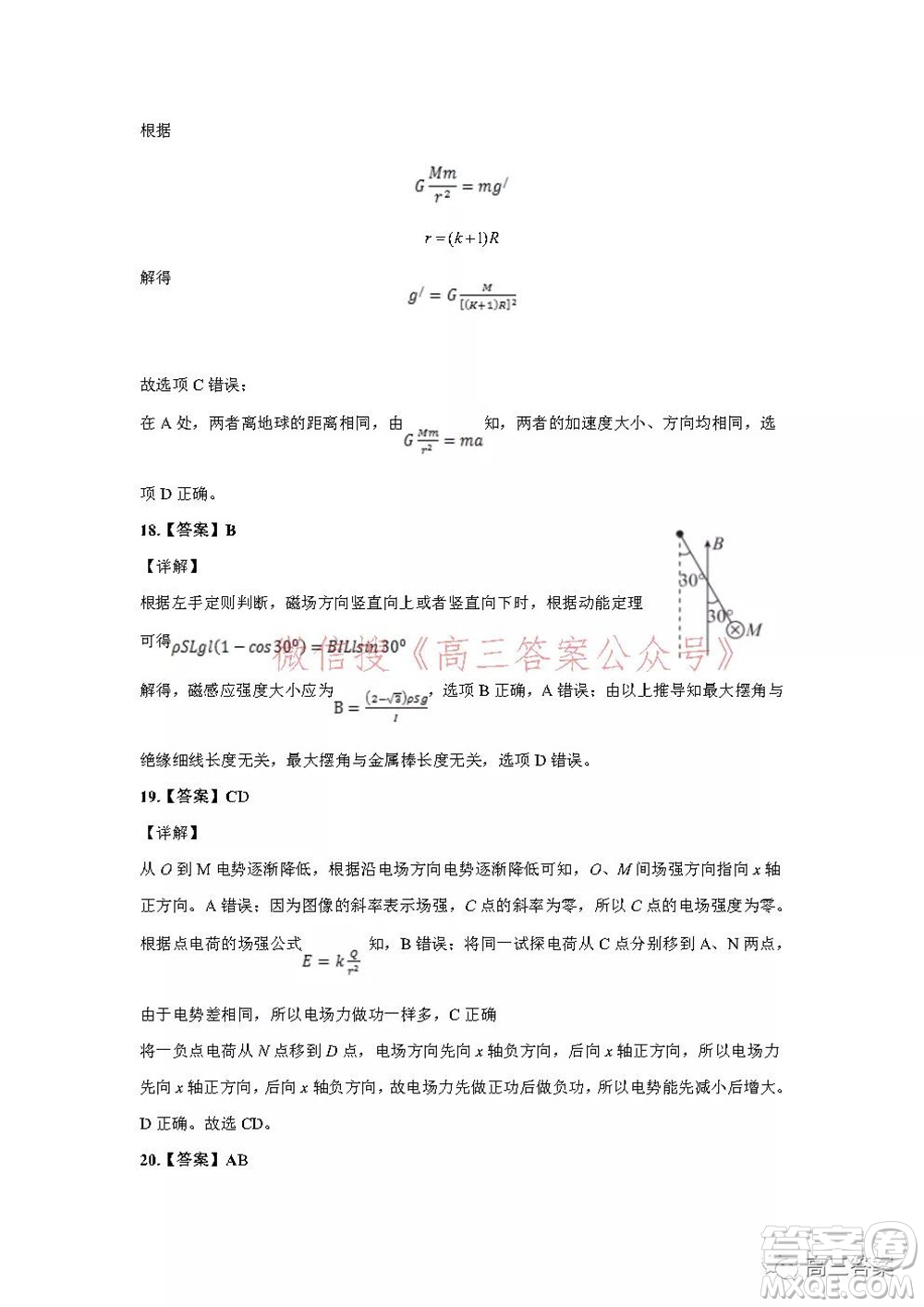 昆明市第一中學2022屆高中新課標高三第五次二輪復習檢測理科綜合試卷及答案