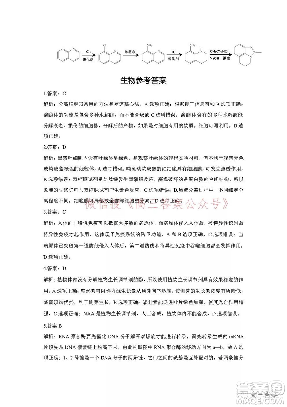 昆明市第一中學2022屆高中新課標高三第五次二輪復習檢測理科綜合試卷及答案