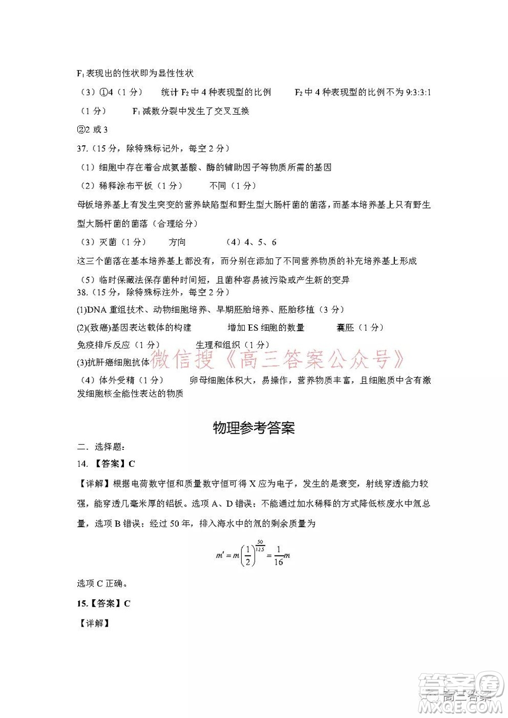 昆明市第一中學2022屆高中新課標高三第五次二輪復習檢測理科綜合試卷及答案