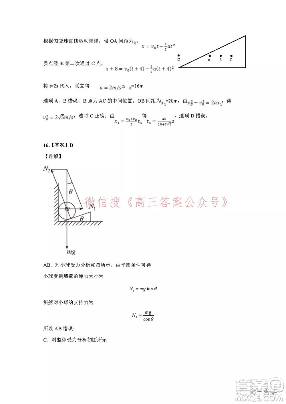 昆明市第一中學2022屆高中新課標高三第五次二輪復習檢測理科綜合試卷及答案