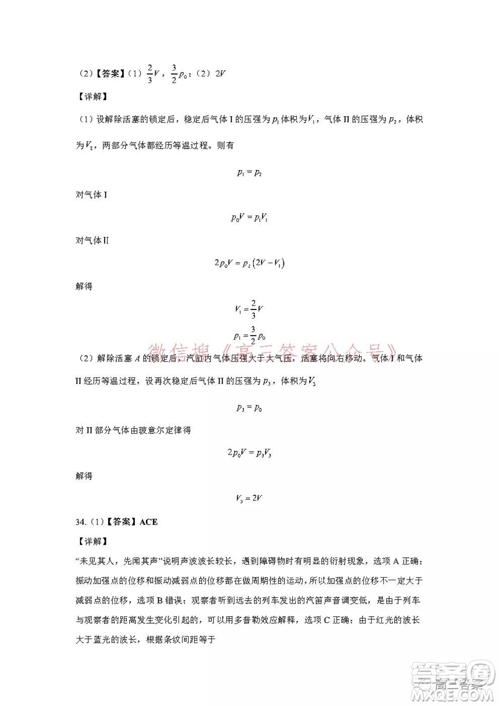 昆明市第一中學2022屆高中新課標高三第五次二輪復習檢測理科綜合試卷及答案