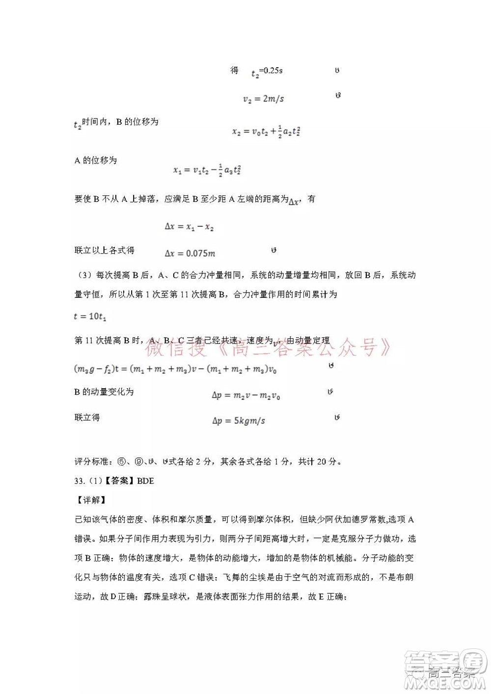 昆明市第一中學2022屆高中新課標高三第五次二輪復習檢測理科綜合試卷及答案