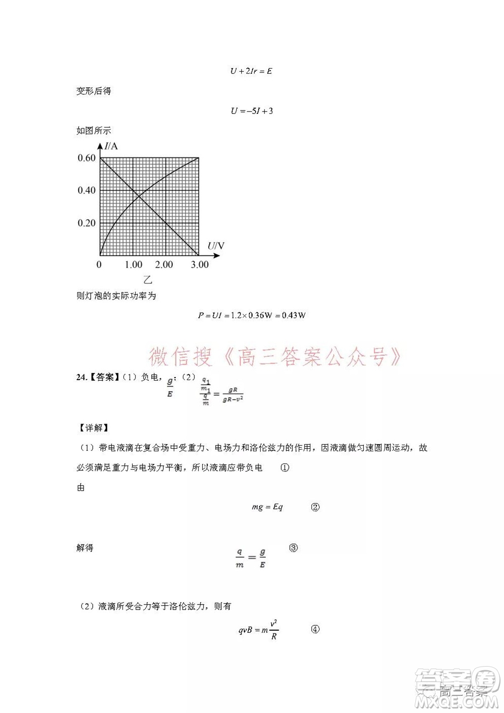 昆明市第一中學2022屆高中新課標高三第五次二輪復習檢測理科綜合試卷及答案