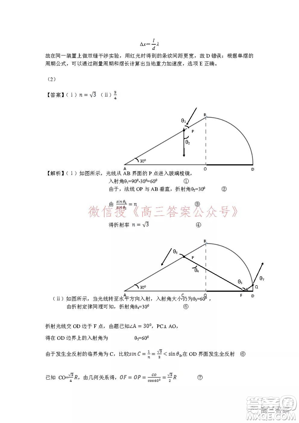 昆明市第一中學2022屆高中新課標高三第五次二輪復習檢測理科綜合試卷及答案