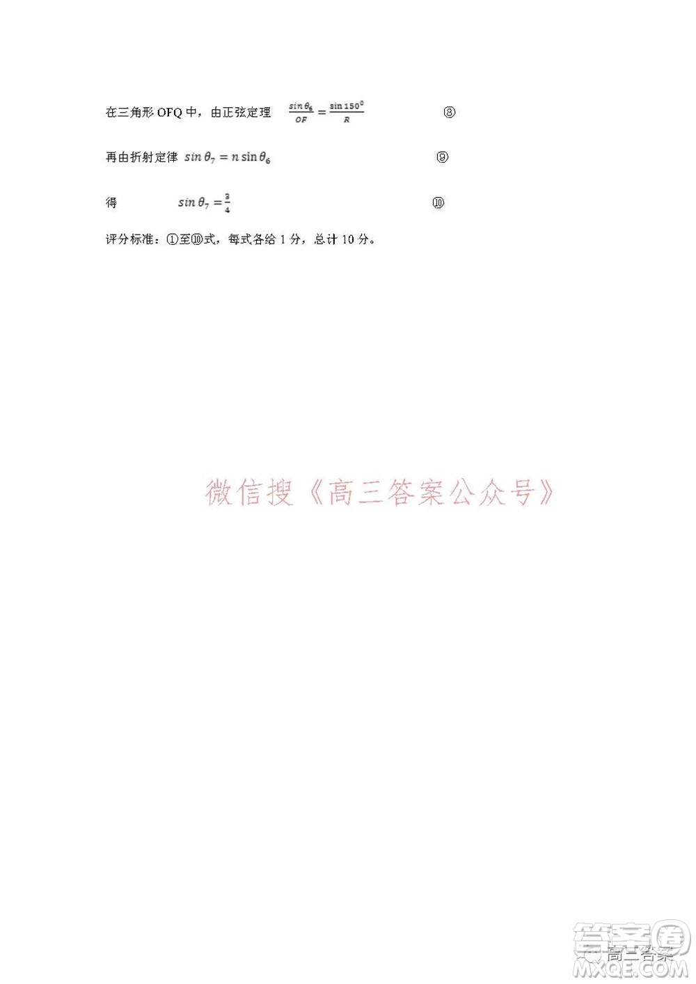 昆明市第一中學2022屆高中新課標高三第五次二輪復習檢測理科綜合試卷及答案