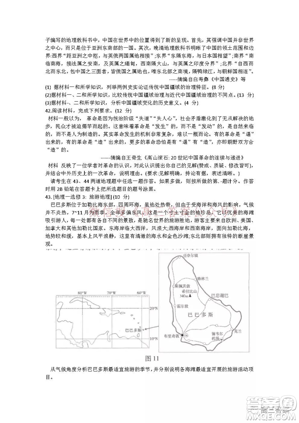 昆明市第一中學(xué)2022屆高中新課標(biāo)高三第五次二輪復(fù)習(xí)檢測文科綜合試卷及答案