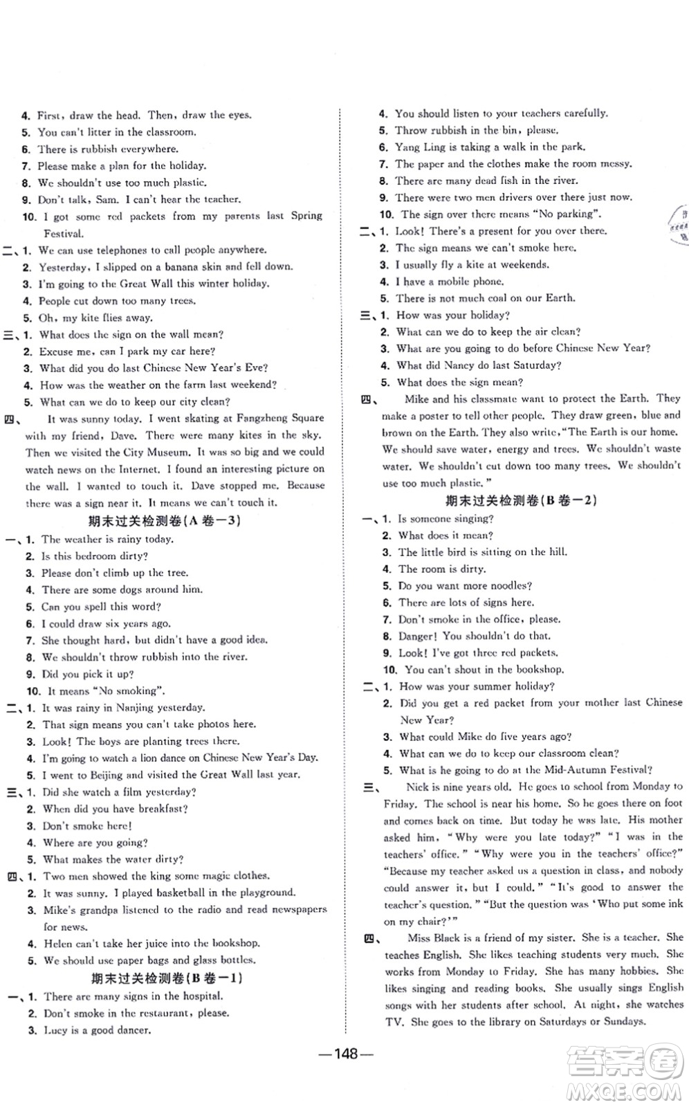 江西教育出版社2021陽(yáng)光同學(xué)一線名師全優(yōu)好卷六年級(jí)英語(yǔ)上冊(cè)YL譯林版答案