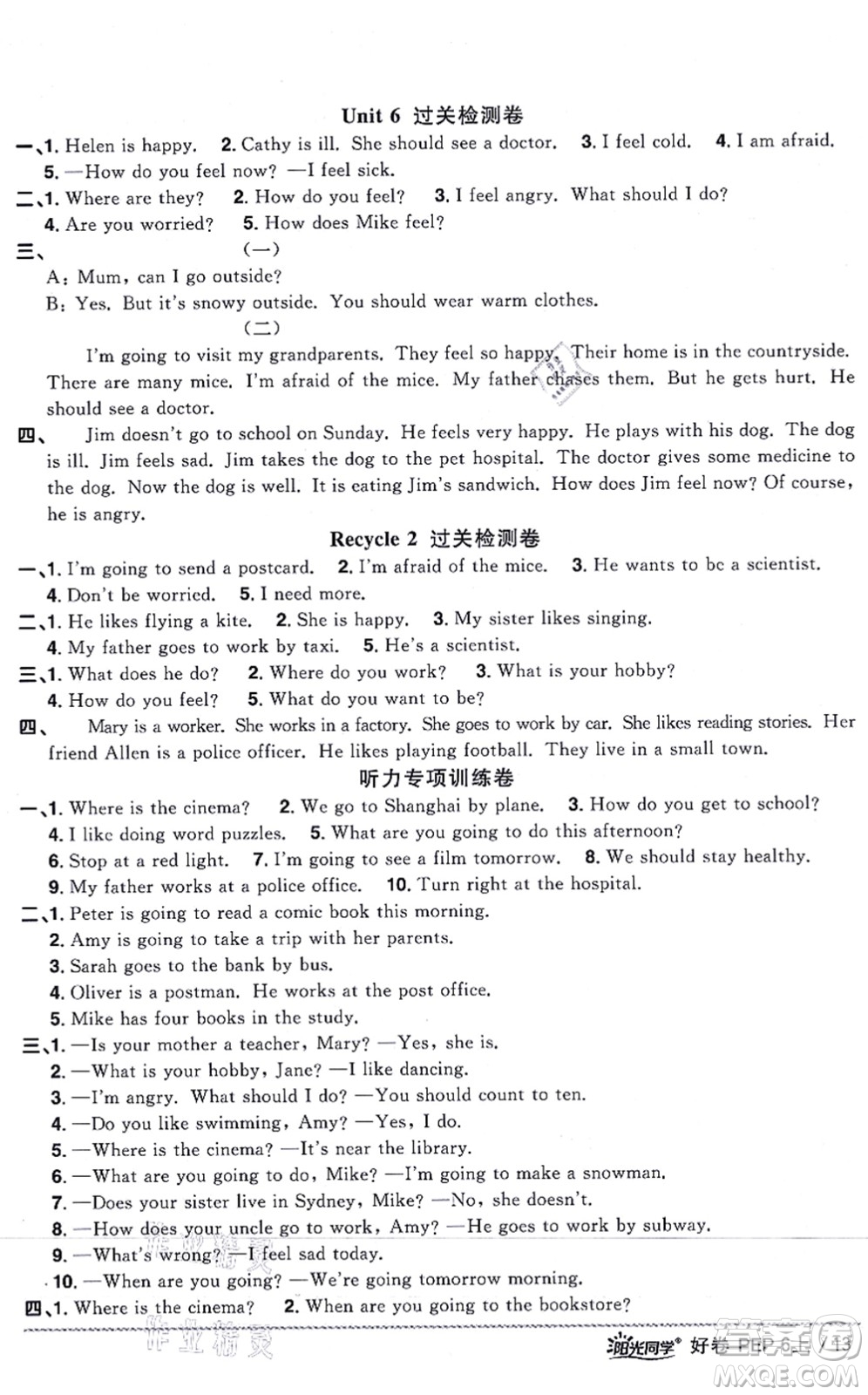 江西教育出版社2021陽(yáng)光同學(xué)一線名師全優(yōu)好卷六年級(jí)英語(yǔ)上冊(cè)PEP版山東專版答案