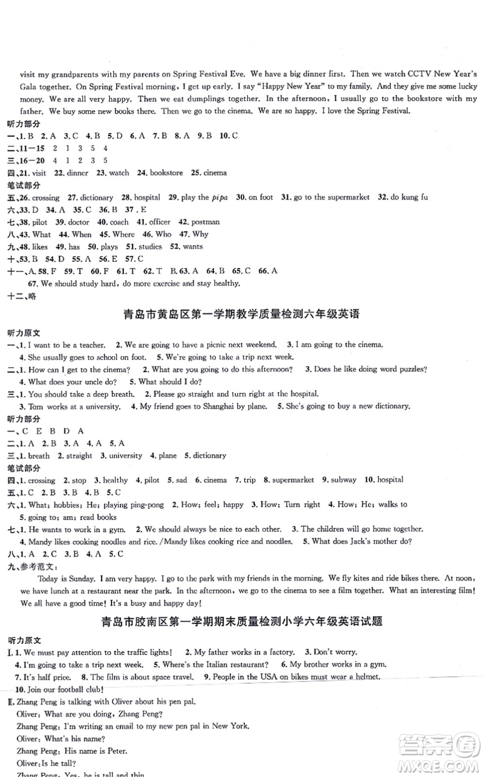 江西教育出版社2021陽(yáng)光同學(xué)一線名師全優(yōu)好卷六年級(jí)英語(yǔ)上冊(cè)PEP版山東專版答案