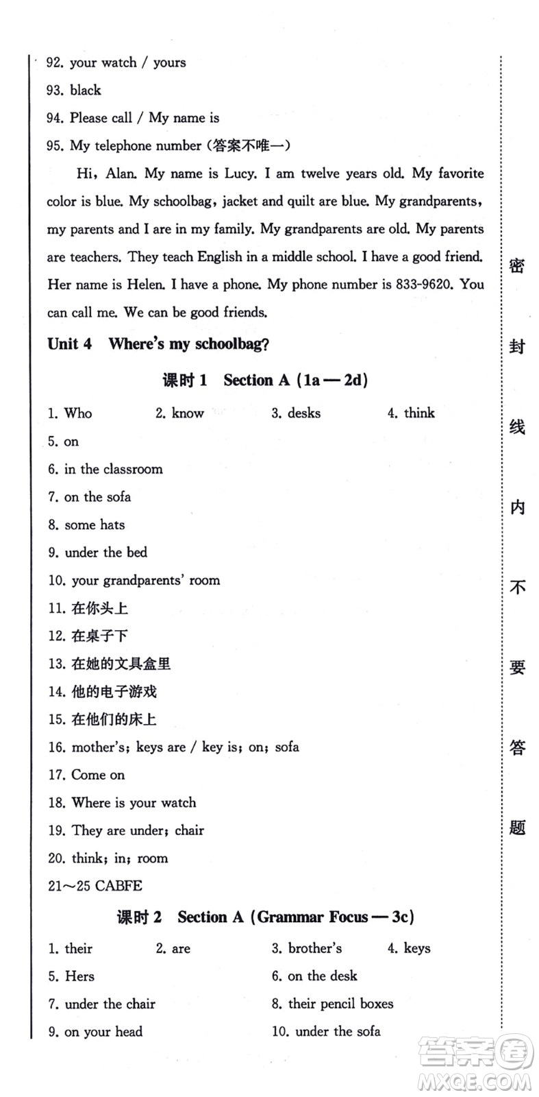 北方婦女兒童出版社2021同步優(yōu)化測試一卷通七年級英語上冊人教版答案