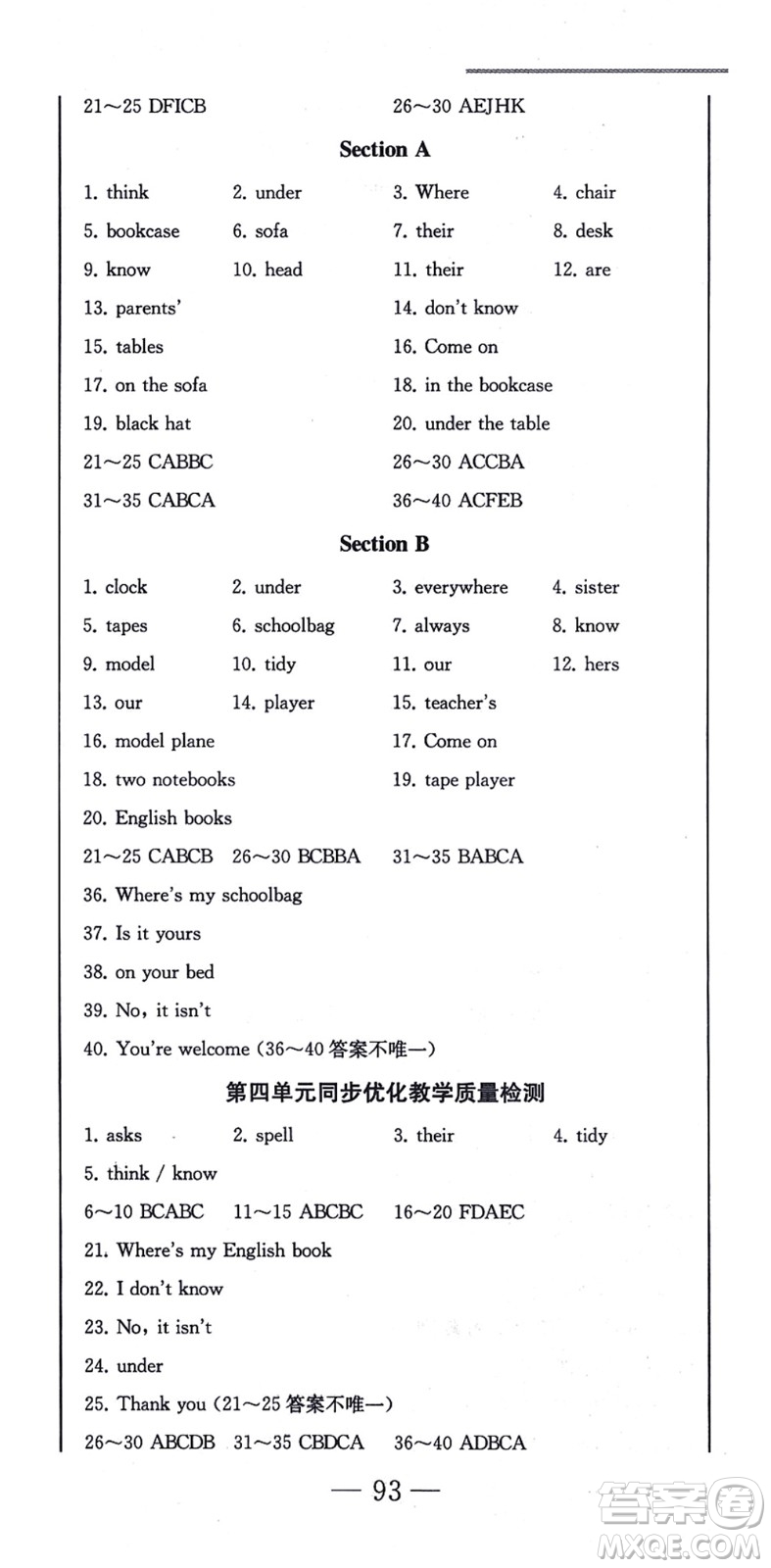 北方婦女兒童出版社2021同步優(yōu)化測試一卷通七年級英語上冊人教版答案