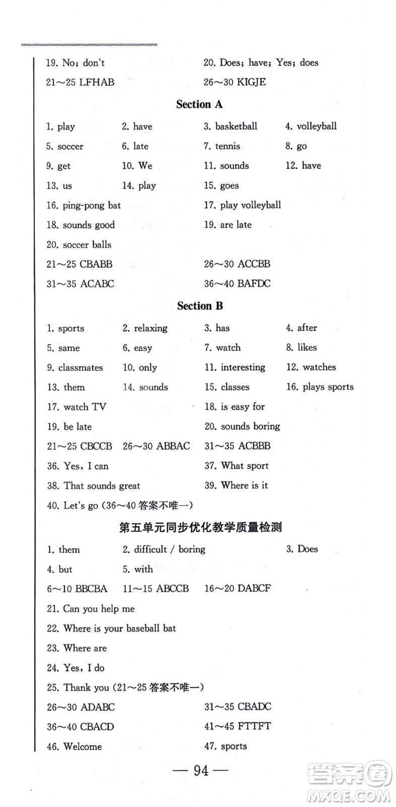 北方婦女兒童出版社2021同步優(yōu)化測試一卷通七年級英語上冊人教版答案