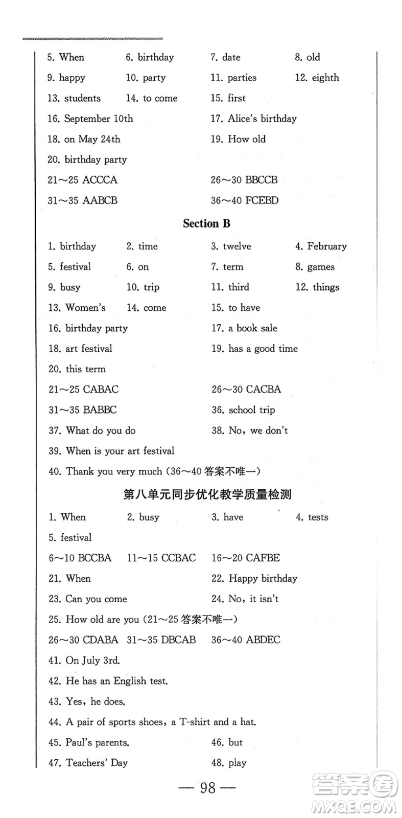北方婦女兒童出版社2021同步優(yōu)化測試一卷通七年級英語上冊人教版答案