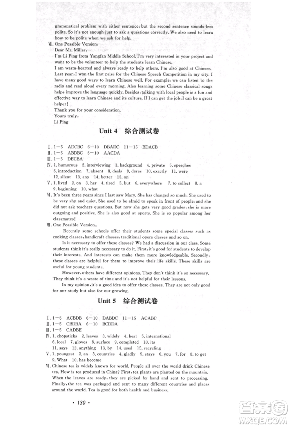 花山文藝出版社2021學(xué)科能力達(dá)標(biāo)初中生100全優(yōu)卷九年級(jí)英語(yǔ)上冊(cè)人教版參考答案