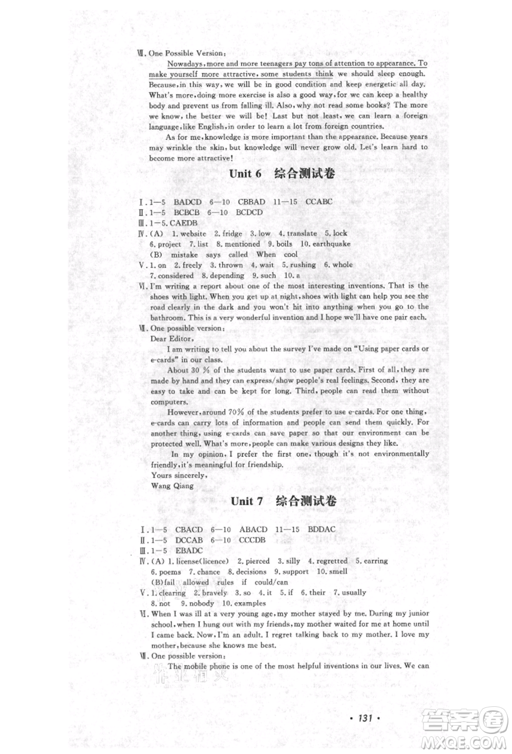 花山文藝出版社2021學(xué)科能力達(dá)標(biāo)初中生100全優(yōu)卷九年級(jí)英語(yǔ)上冊(cè)人教版參考答案