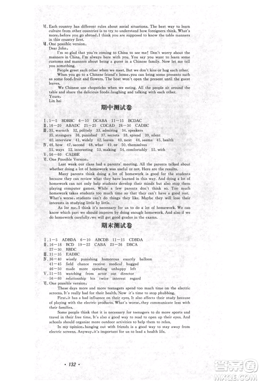 花山文藝出版社2021學(xué)科能力達(dá)標(biāo)初中生100全優(yōu)卷九年級(jí)英語(yǔ)上冊(cè)人教版參考答案