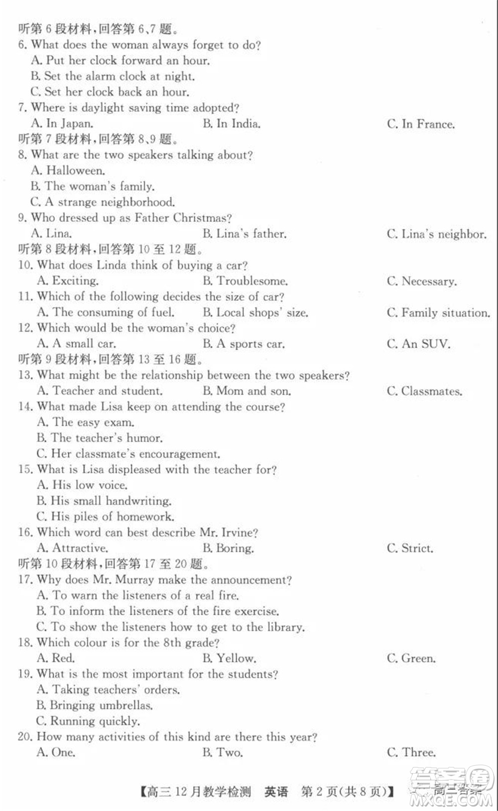新視界高考聯(lián)盟2022屆高三12月教學(xué)檢測英語試題及答案
