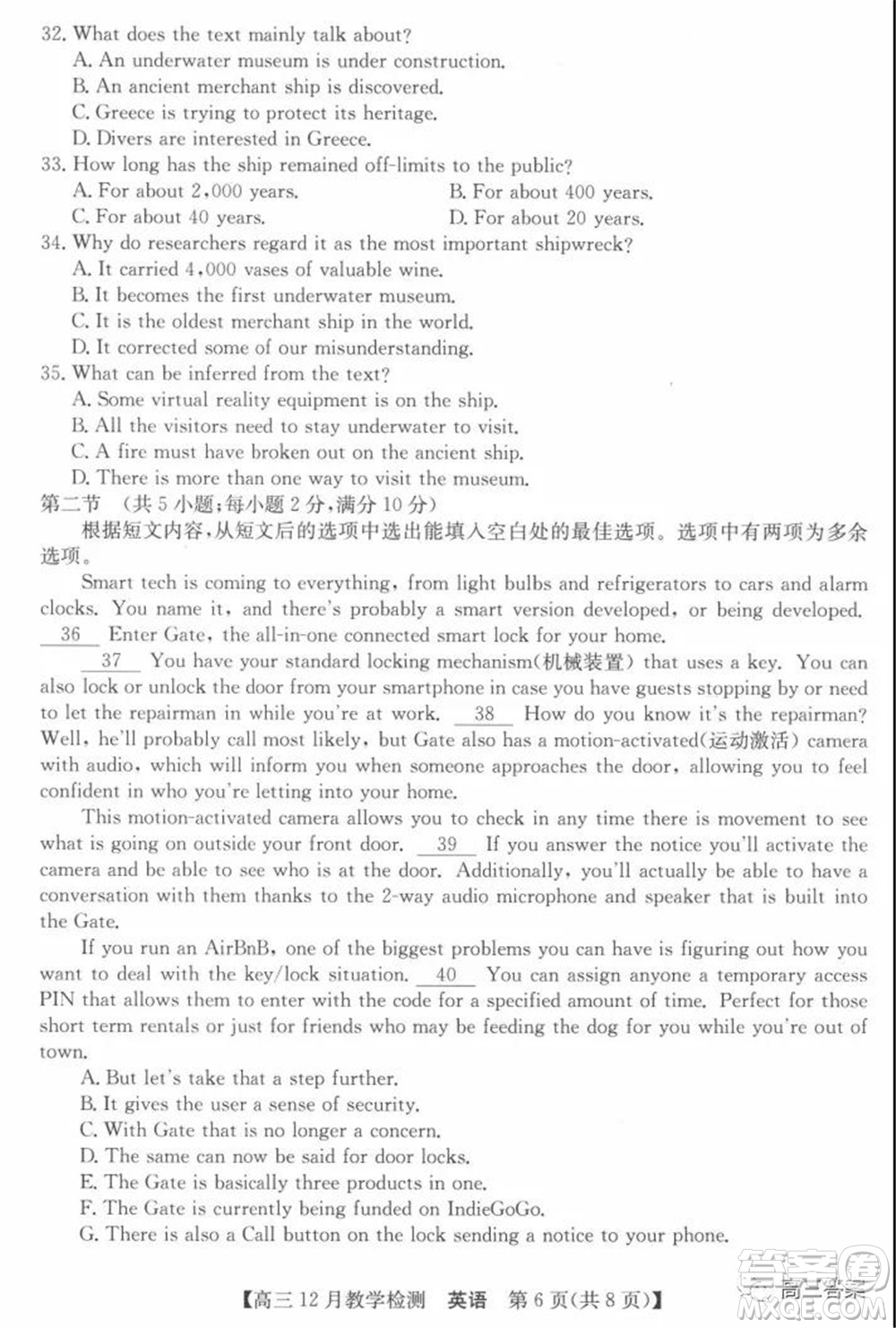 新視界高考聯(lián)盟2022屆高三12月教學(xué)檢測英語試題及答案
