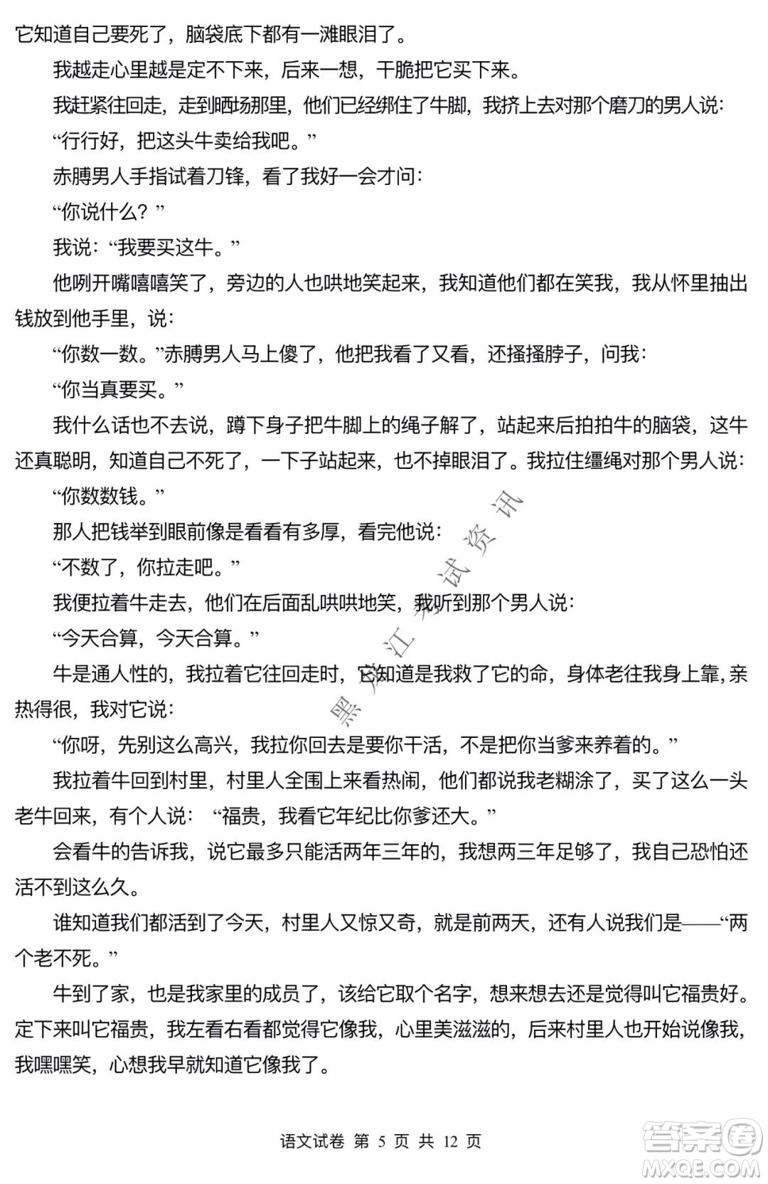 哈三中2021-2022學年度上學期高二期末考試語文試卷及答案