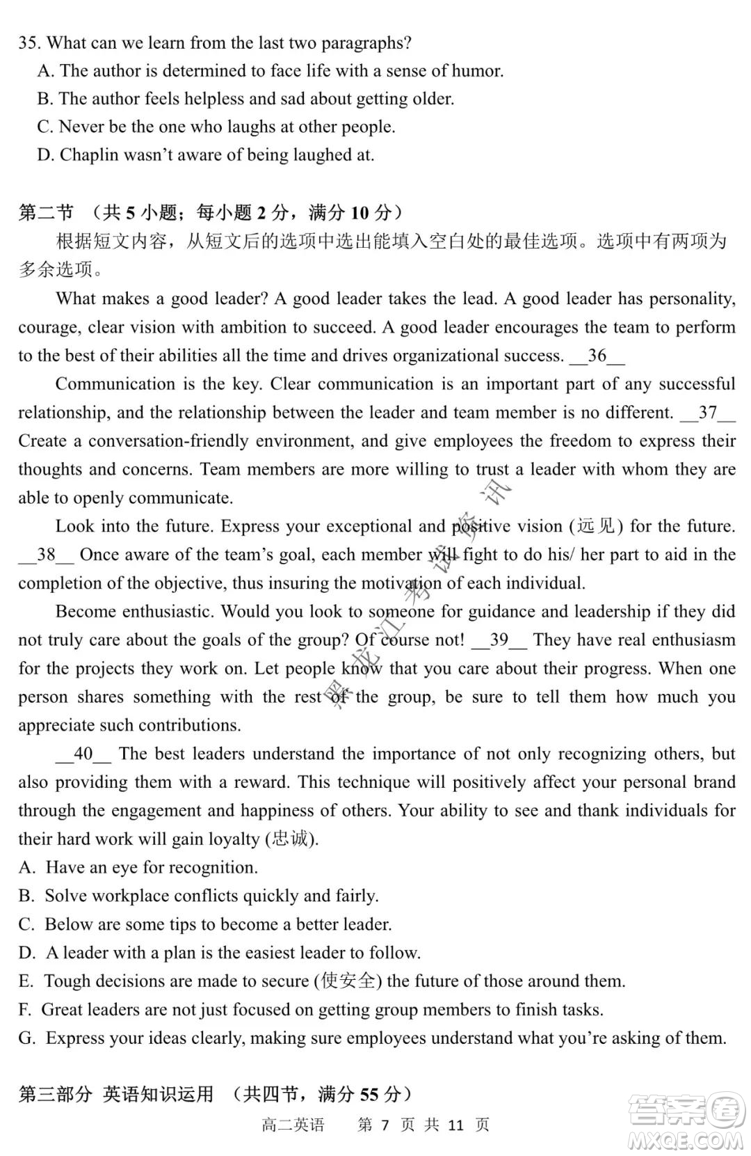 哈三中2021-2022學(xué)年度上學(xué)期高二期末考試英語試卷及答案