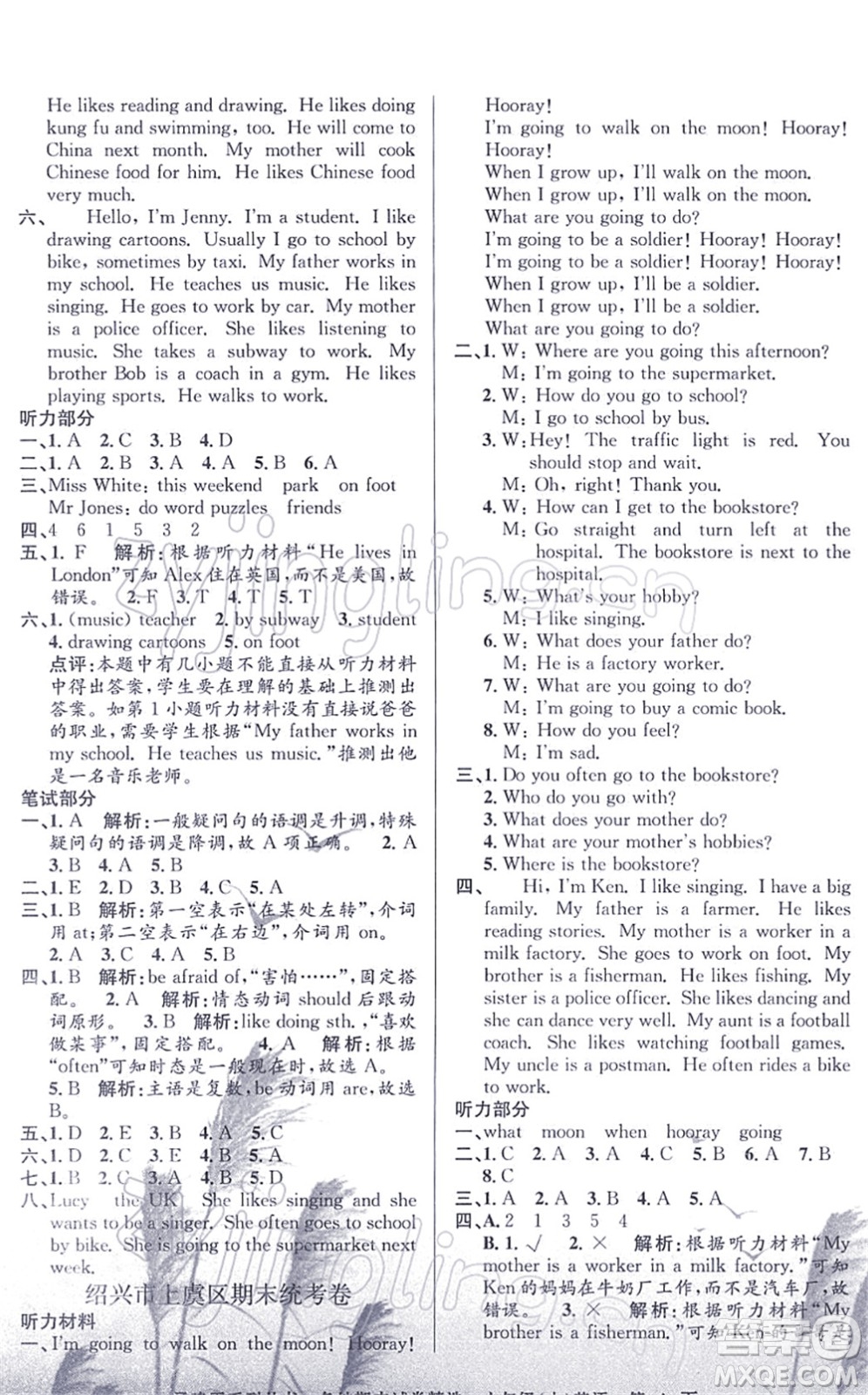 浙江工商大學(xué)出版社2021孟建平各地期末試卷精選六年級(jí)英語上冊(cè)R人教版答案